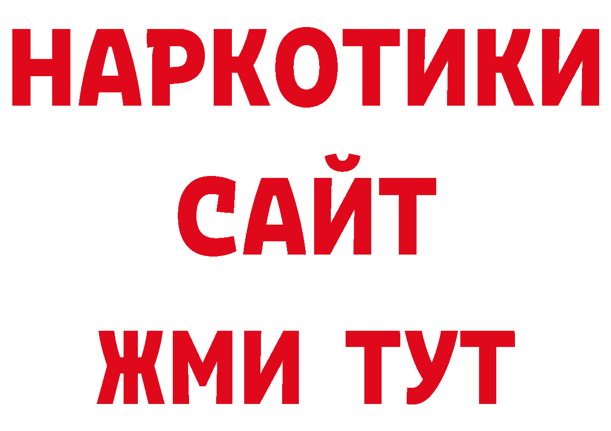 Кодеин напиток Lean (лин) зеркало сайты даркнета кракен Переславль-Залесский