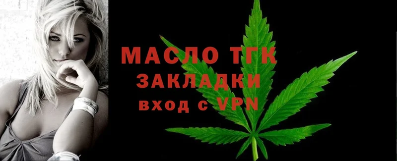 МЕГА зеркало  Переславль-Залесский  ТГК THC oil 